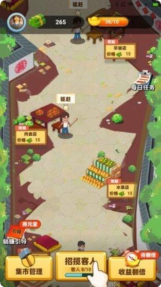 开心小黄鸭最新版本