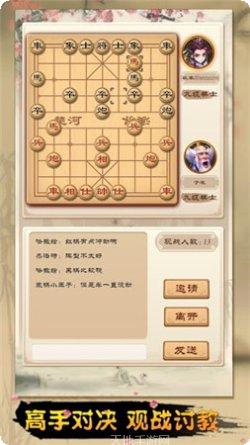 全民象棋极速版下载