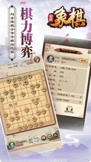 全民象棋极速版技巧