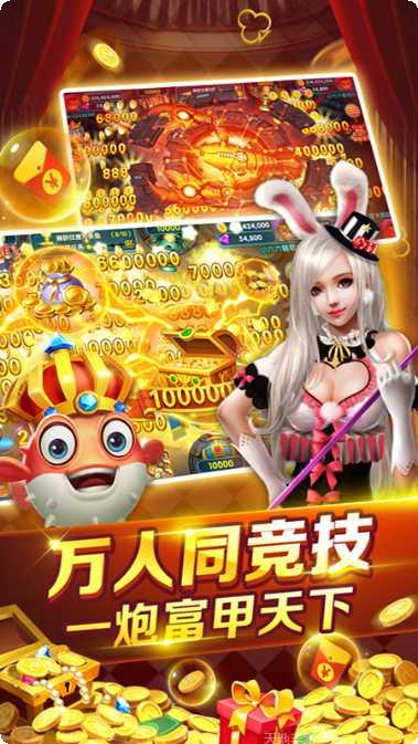 百人红包捕鱼心得