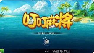 叮叮3d麻将玩法介绍