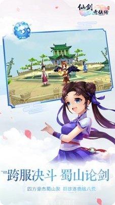 仙灵奇遇记攻略