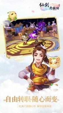 仙灵奇遇记角色