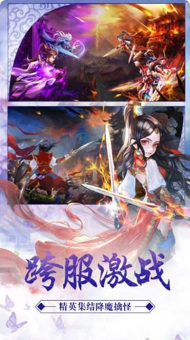 仙境神鬼录剧情