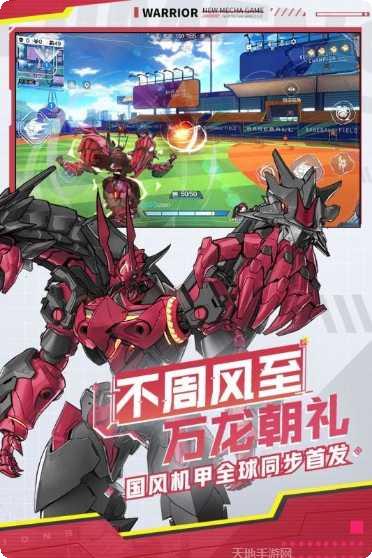 机动都市阿尔法2022更新