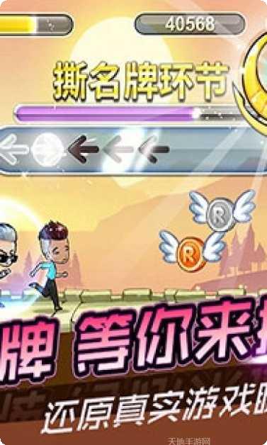 奔跑吧兄弟决战卡丁车百度版玩法