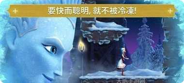 冰雪女王冰雪奇缘攻略
