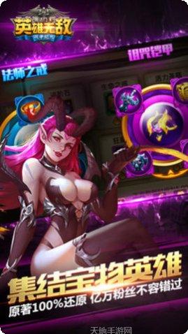 英雄无敌手游版攻略