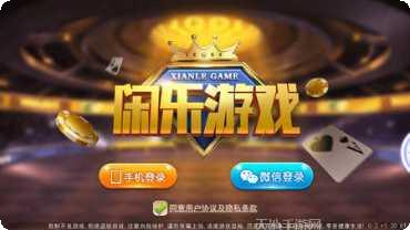 速来乐棋牌游戏