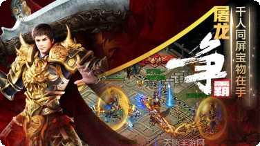 圣域契约3D单职业传奇副本挑战