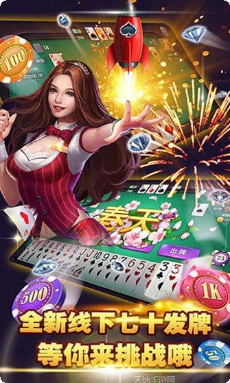 推牌九棋牌下载