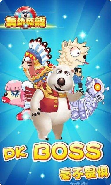 复仇英雄格斗最新版本