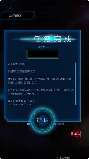 星际突袭最新版本