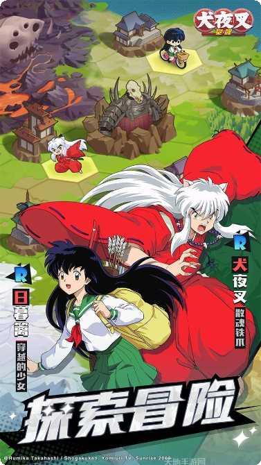 犬夜叉觉醒九游版礼包