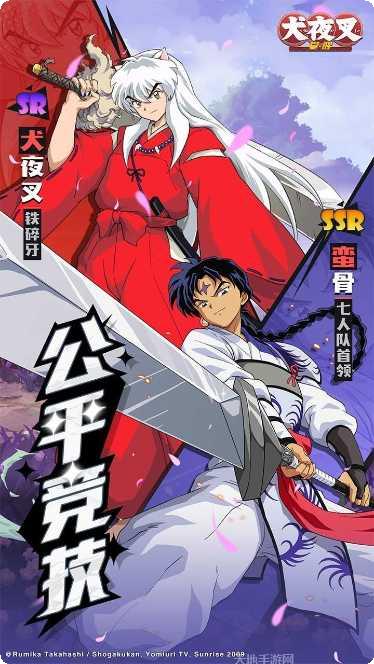 犬夜叉觉醒九游版激活码