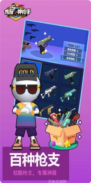 传奇神枪手钻石版角色介绍