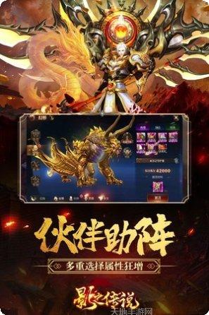 影之传说高爆版下载