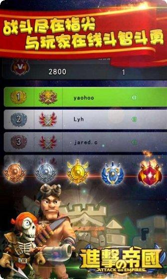 进击的狼人下载