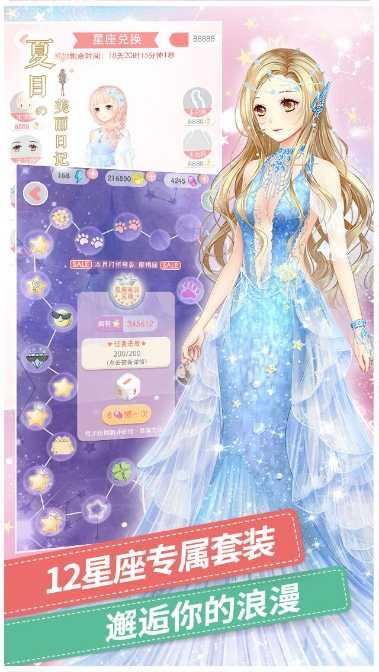 夏目的美丽日记百度版攻略