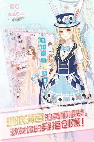 夏目的美丽日记百度版角色获取