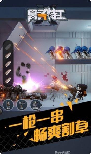 骨头特工完整版攻略