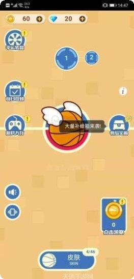 完美投篮终结者最新版本