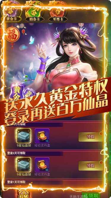 逍遥八仙果盘版下载