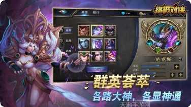 终极对决装备获取