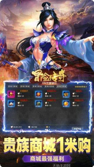 冒险传奇M角色选择