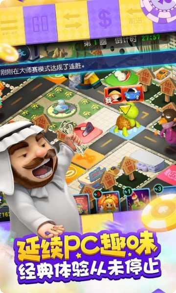 大富翁9百度版玩法介绍