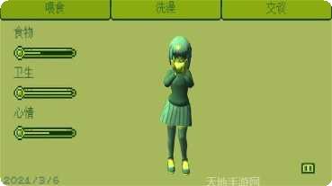 电子女生互动养成