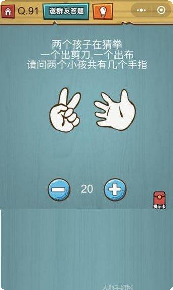烧脑大闯关2玩家心得