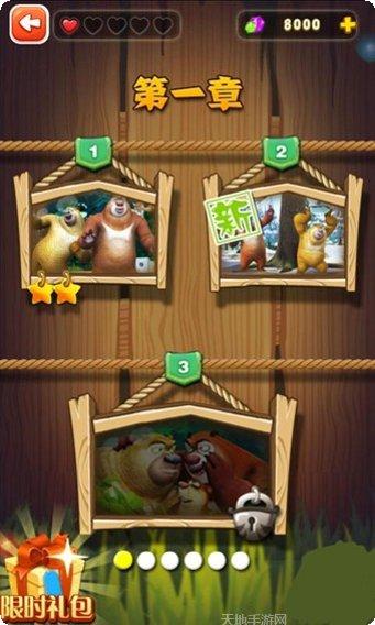 熊出没夏日连连看下载