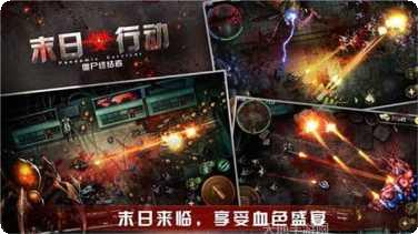 末日行动资源收集攻略