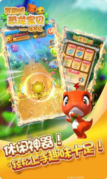 奔跑吧恐龙君角色介绍