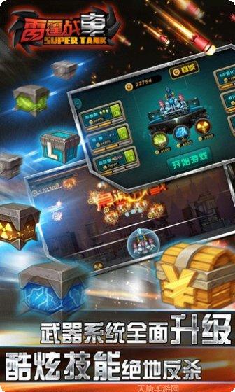 雷霆战斗机2048最新版本