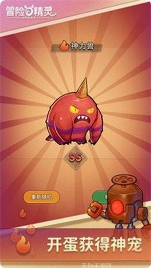 冒险与推图九游版礼包