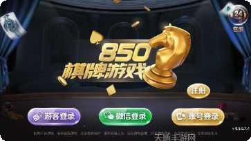 中向棋牌玩法介绍