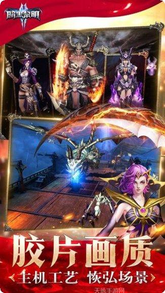 暗黑黎明九游版下载