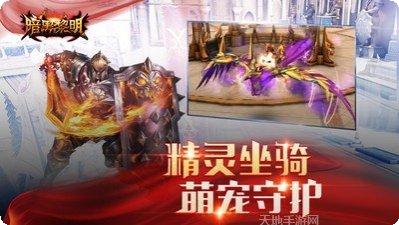 暗黑黎明九游版礼包