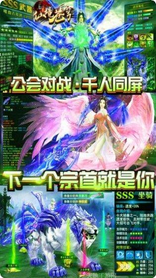 仙境苍穹BT版激活码