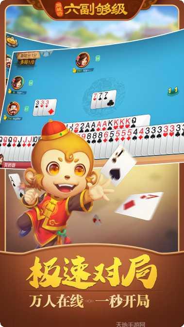 福旺棋牌安卓版