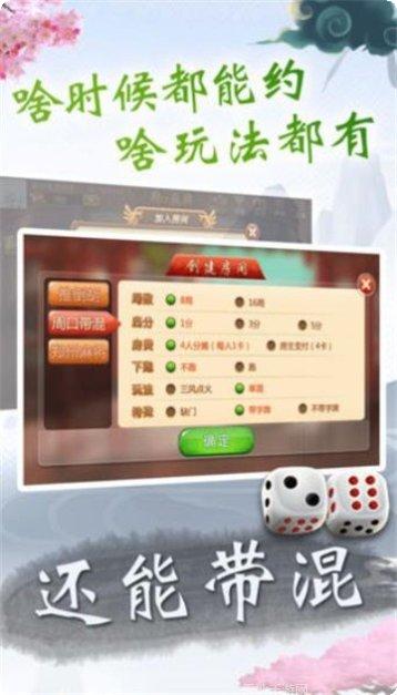 彩杏棋牌游戏下载