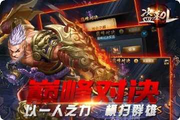 盗墓OL2021下载地址