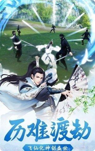 逸仙诀礼包版攻略