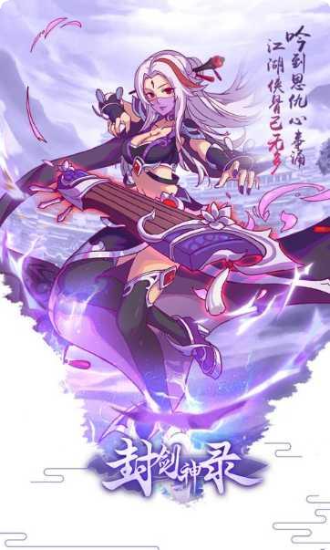 封剑神录神话角色攻略