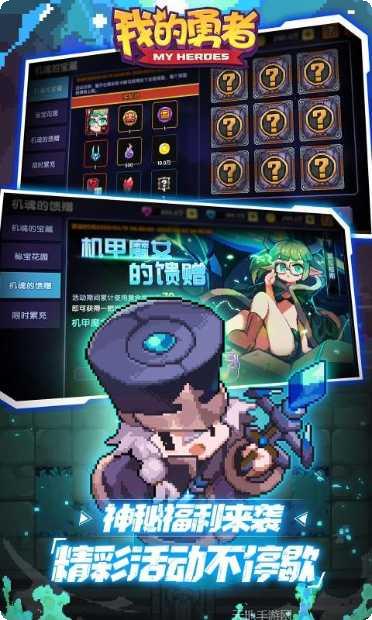 我的勇者九游版攻略