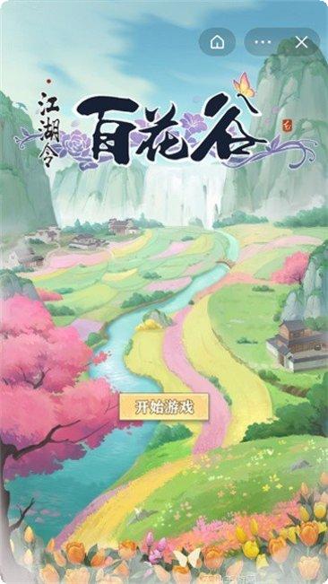 江湖令剑魂觉醒激活码