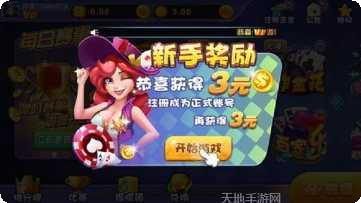 天美娱乐最新活动