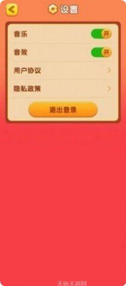 红包大字版安卓版